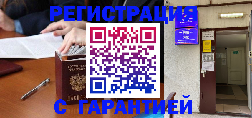 регистрация для школы в Скопине